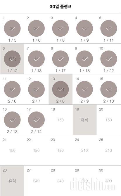 30일 플랭크 17일차 성공!