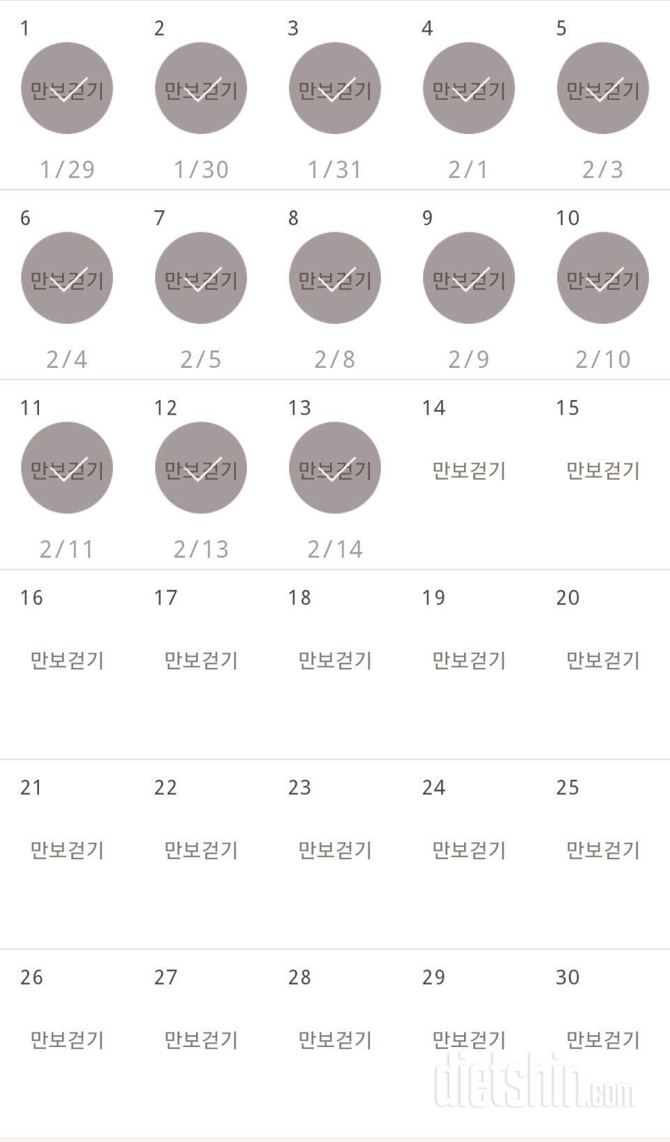 30일 만보 걷기 103일차 성공!