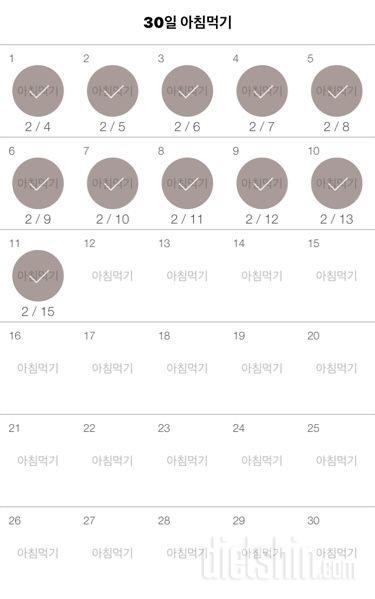 30일 아침먹기 71일차 성공!