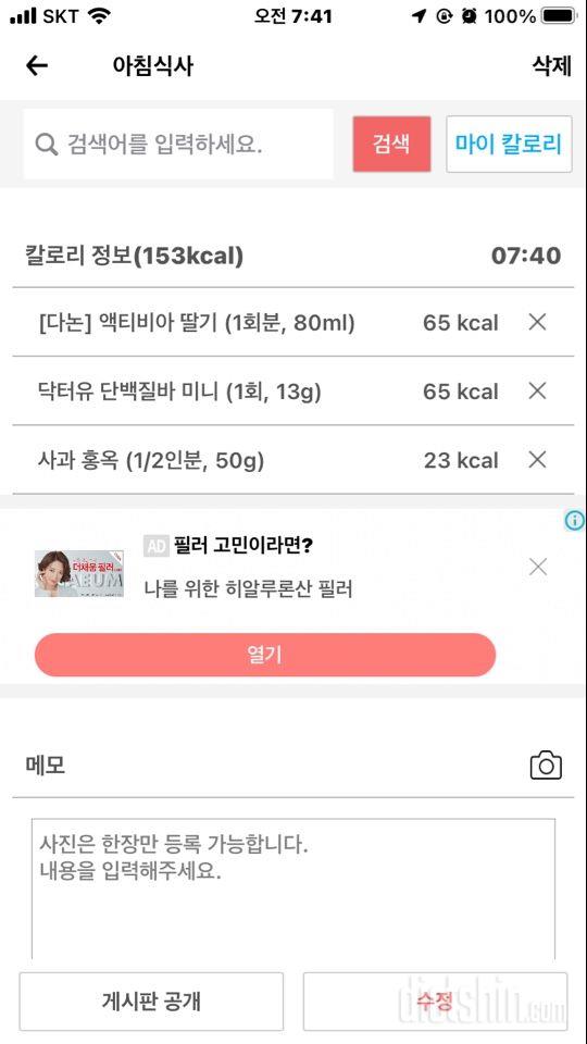 30일 아침먹기 71일차 성공!