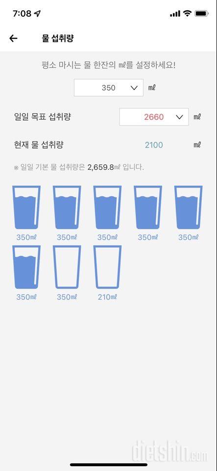 30일 하루 2L 물마시기 7일차 성공!