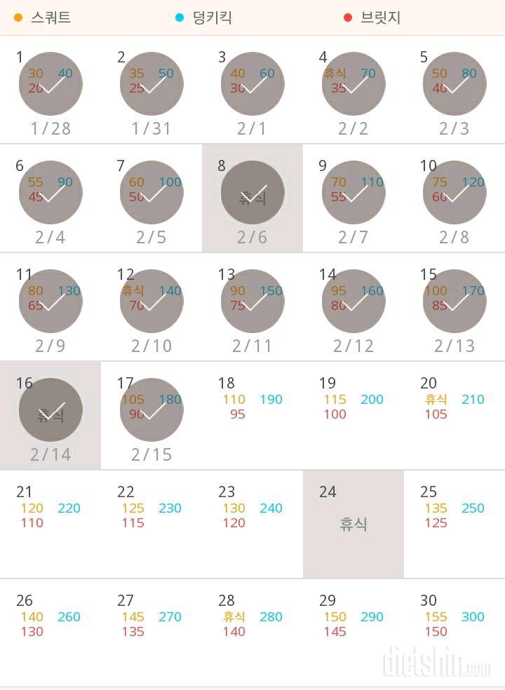 30일 애플힙 47일차 성공!