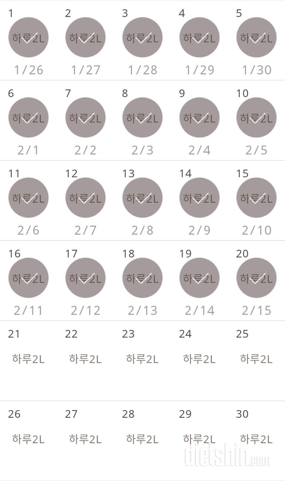 30일 하루 2L 물마시기 80일차 성공!