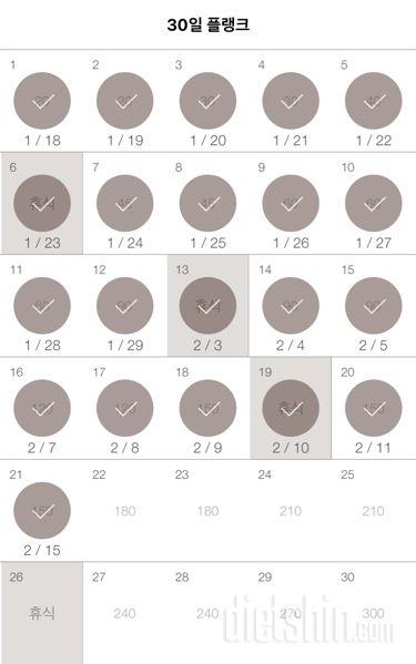 30일 플랭크 21일차 성공!