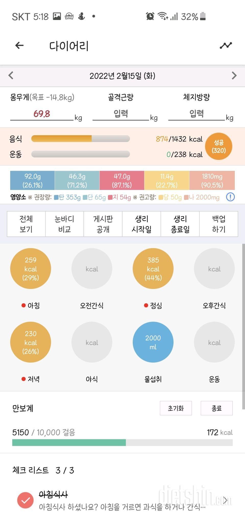 2. 15 기록