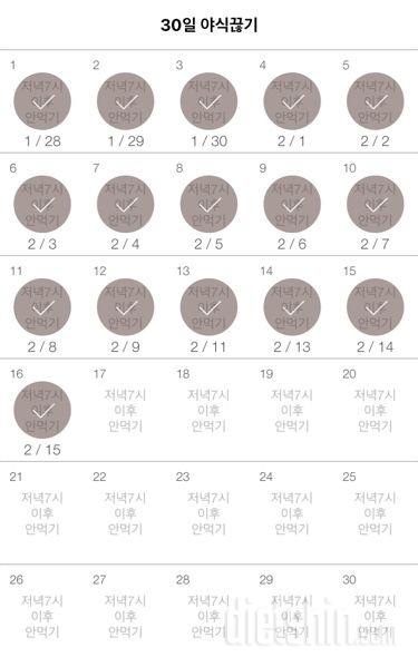 30일 야식끊기 46일차 성공!