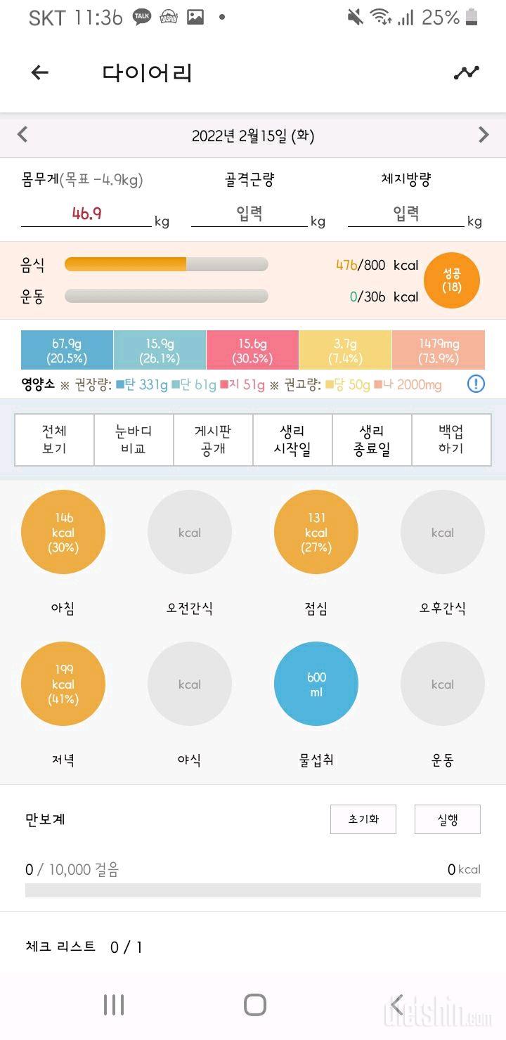 30일 1,000kcal 식단 7일차 성공!