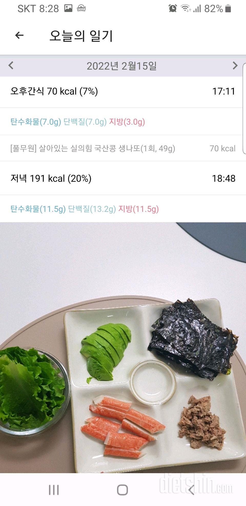 30일 야식끊기 5일차 성공!