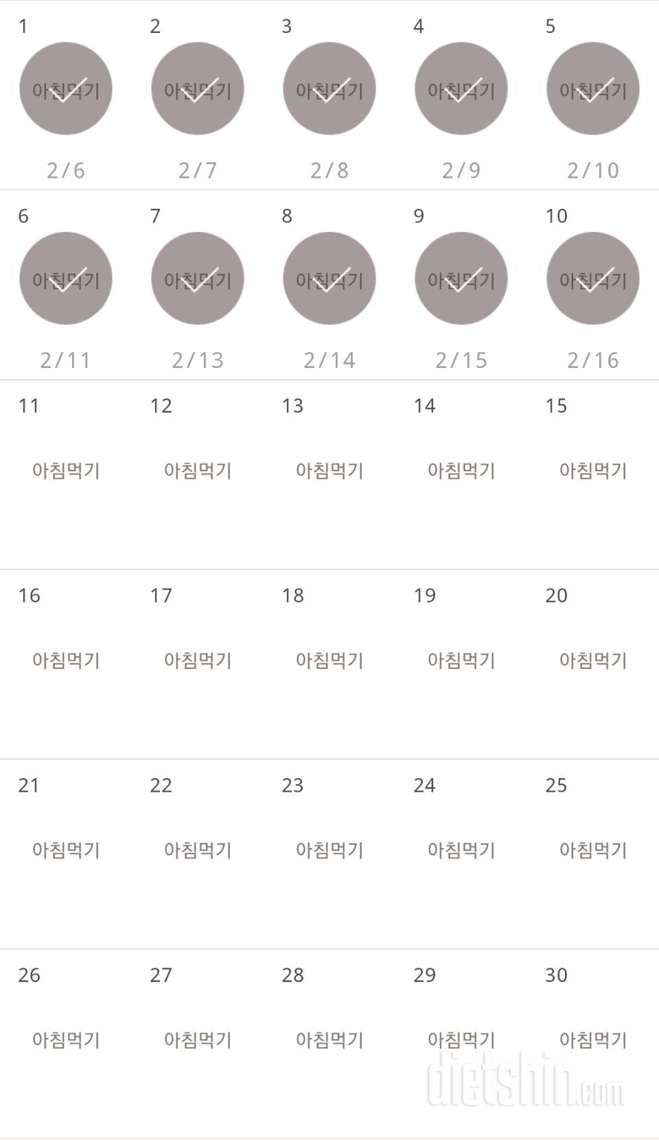 30일 아침먹기 40일차 성공!