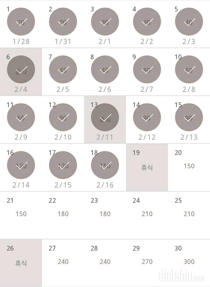 30일 플랭크 48일차 성공!