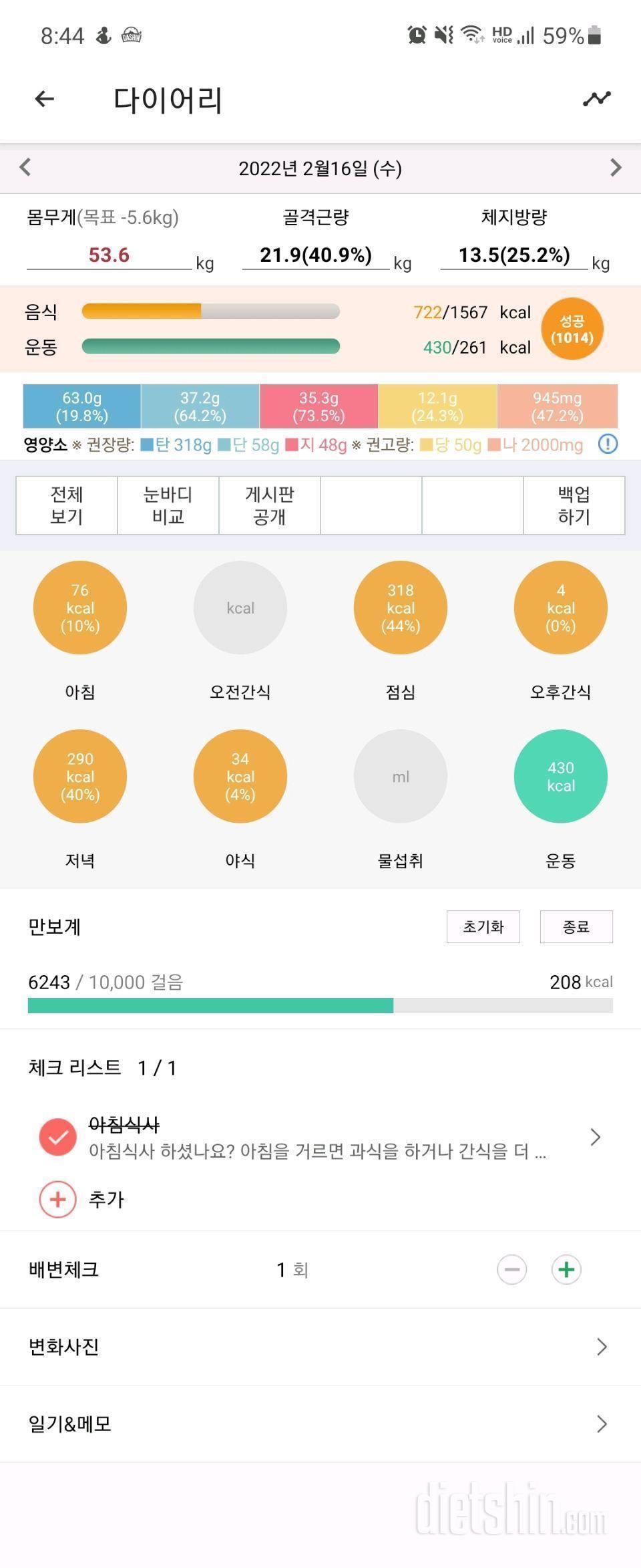 2월16일 47일차