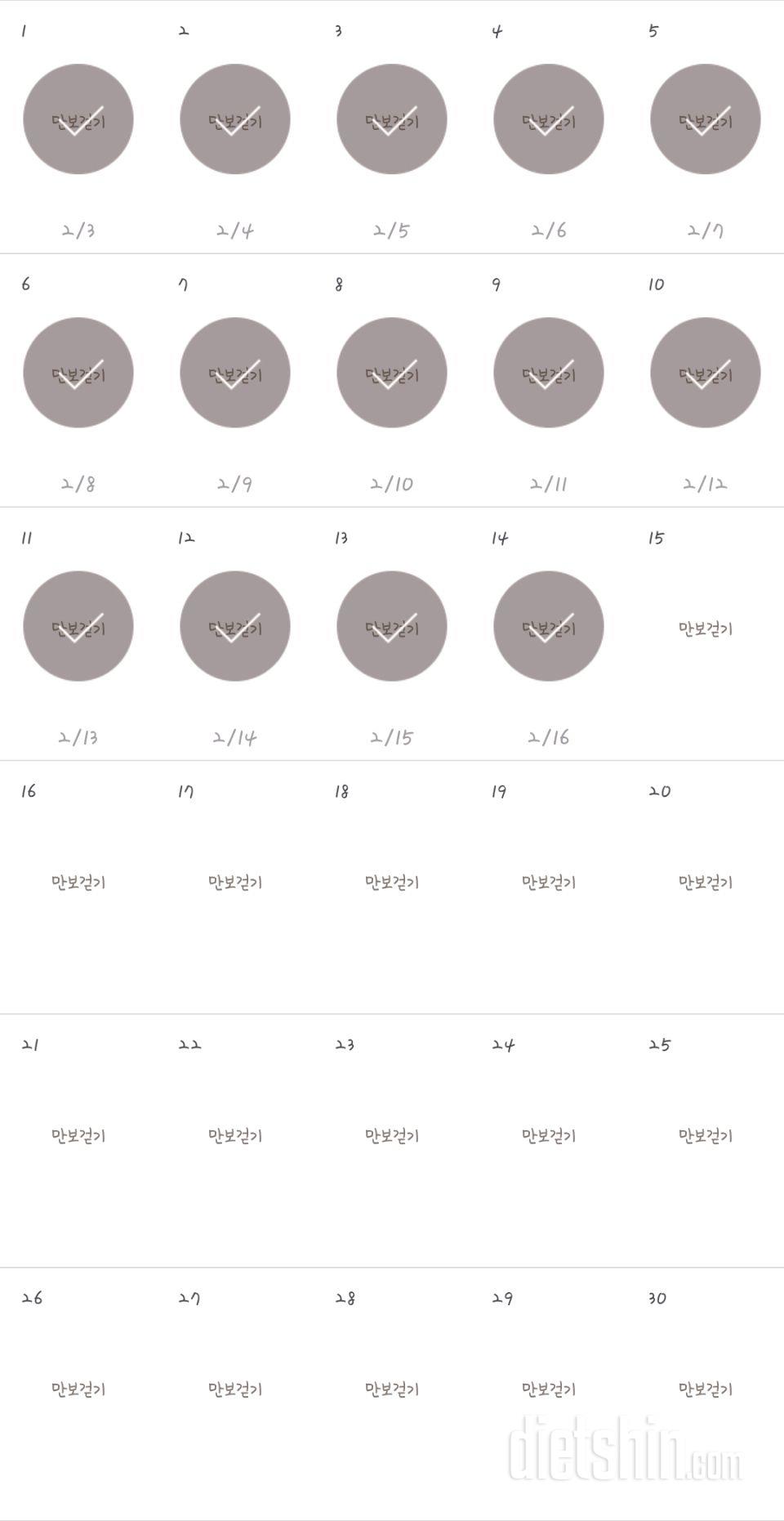 30일 만보 걷기 944일차 성공!