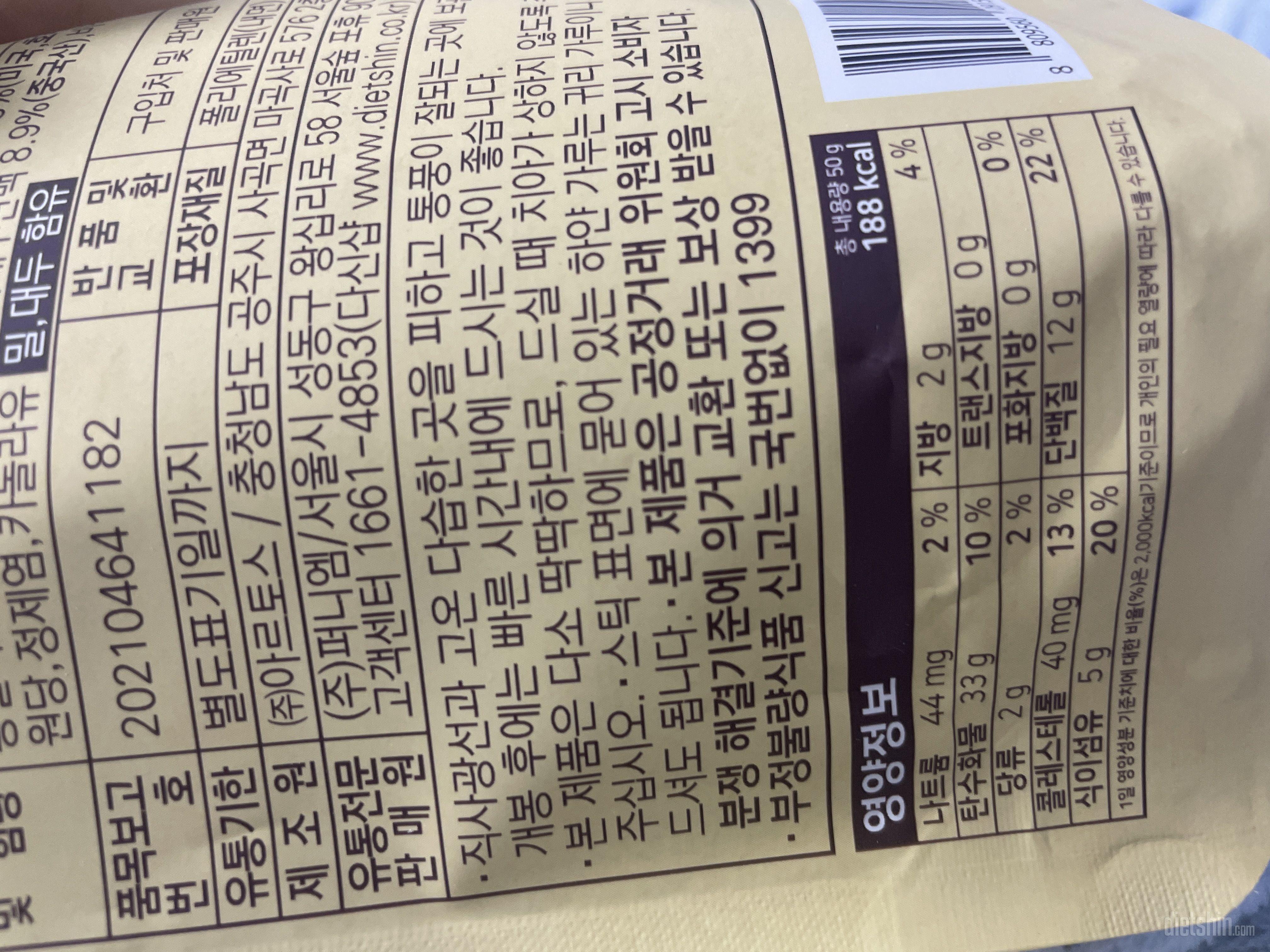 다이어트해도 과쟈 절대 못참는데ㅠㅠ
