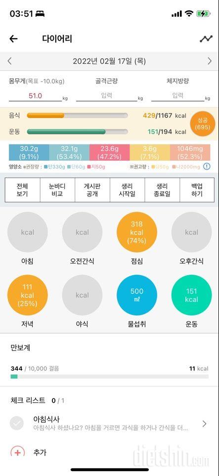 30일 야식끊기 1일차 성공!