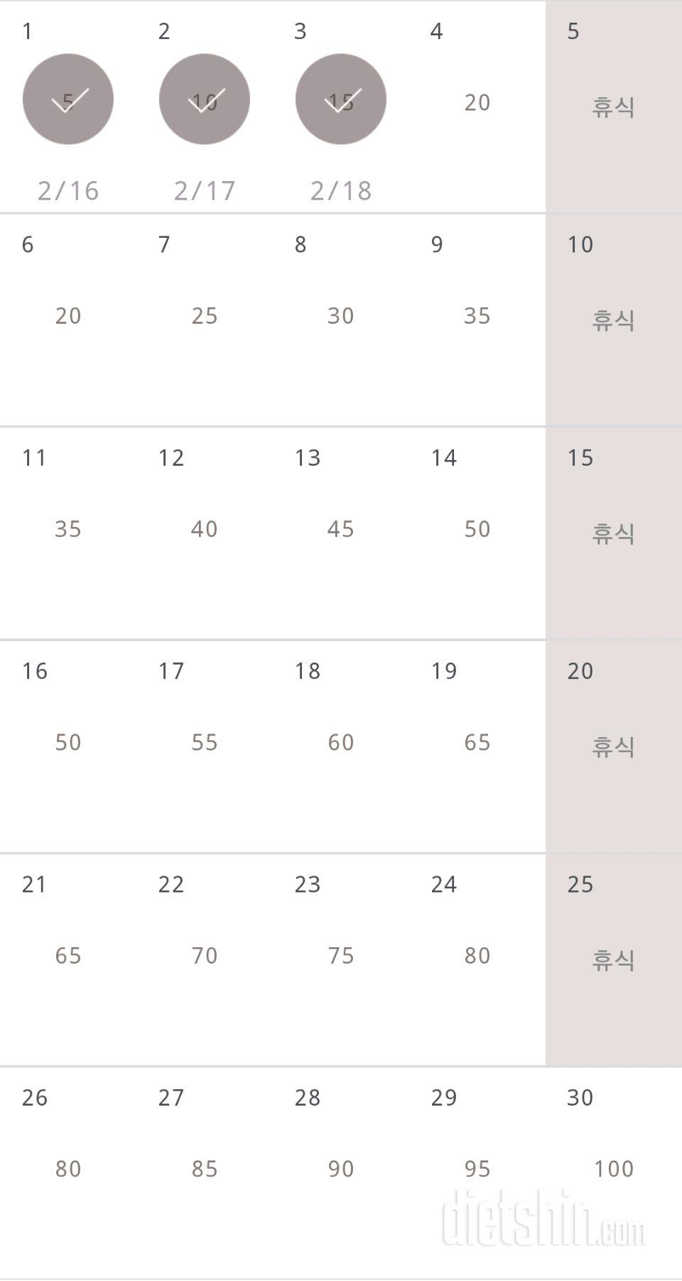 30일 버핏 테스트 3일차 성공!