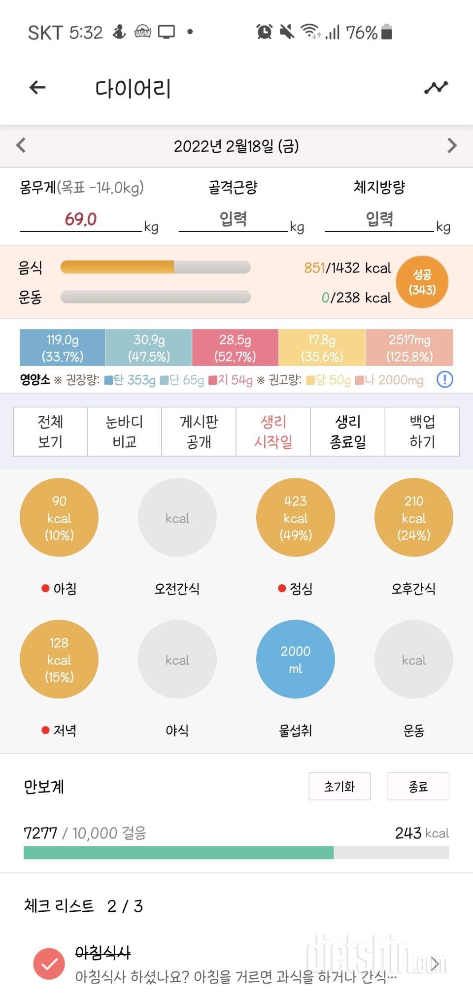 2. 18 기록