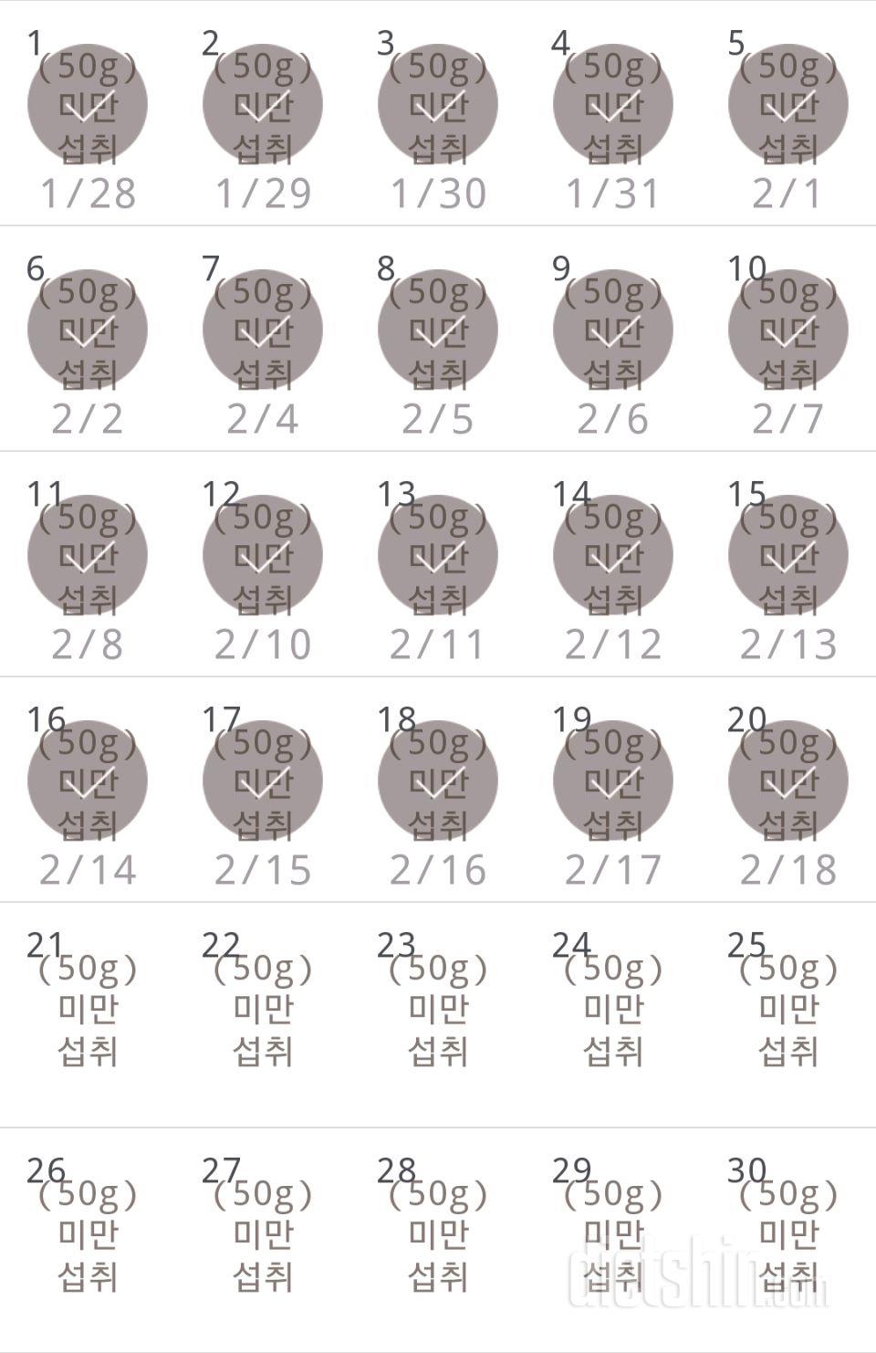 30일 당줄이기 320일차 성공!