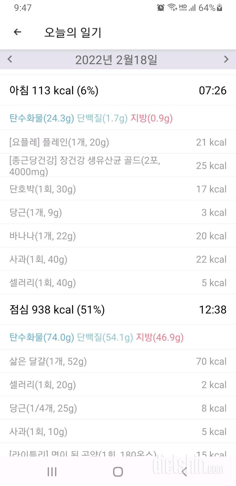 30일 아침먹기 325일차 성공!