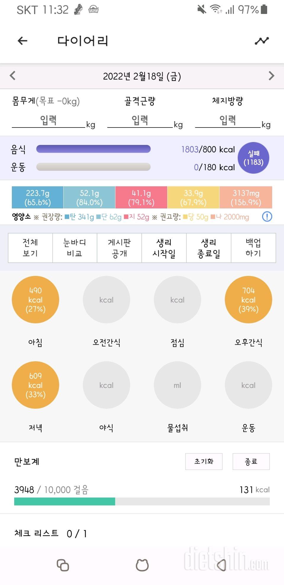 권효진 산책 30분