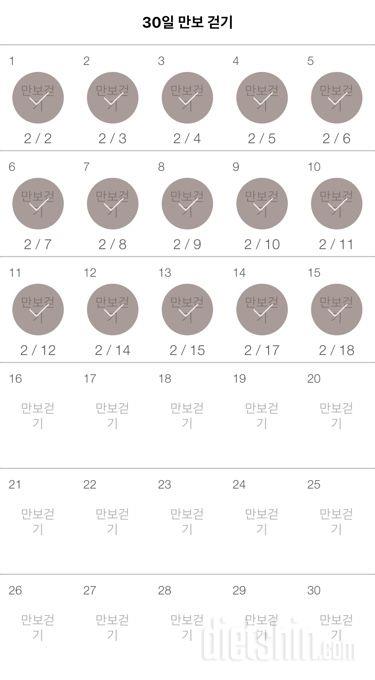 30일 만보 걷기 15일차 성공!