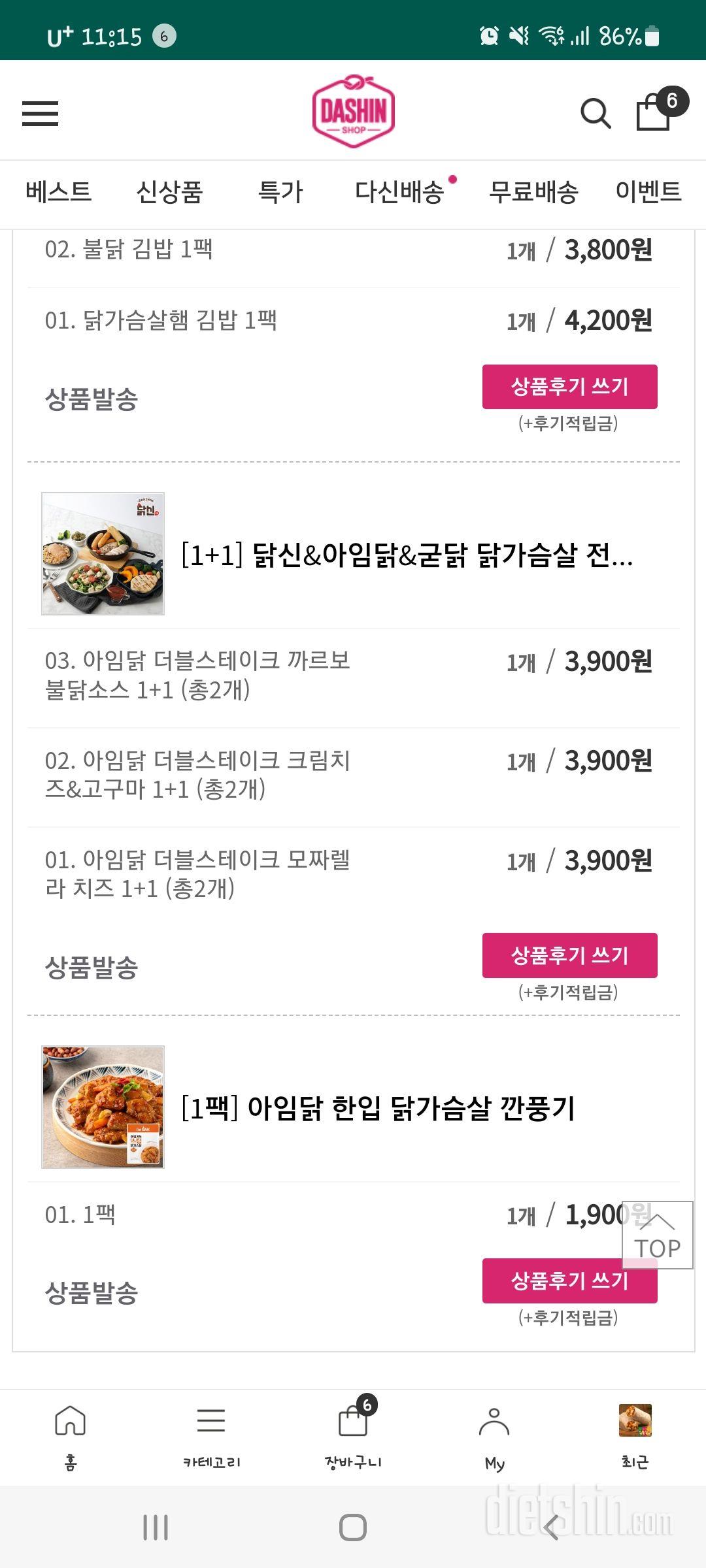 다신샵마싰고좋아요오