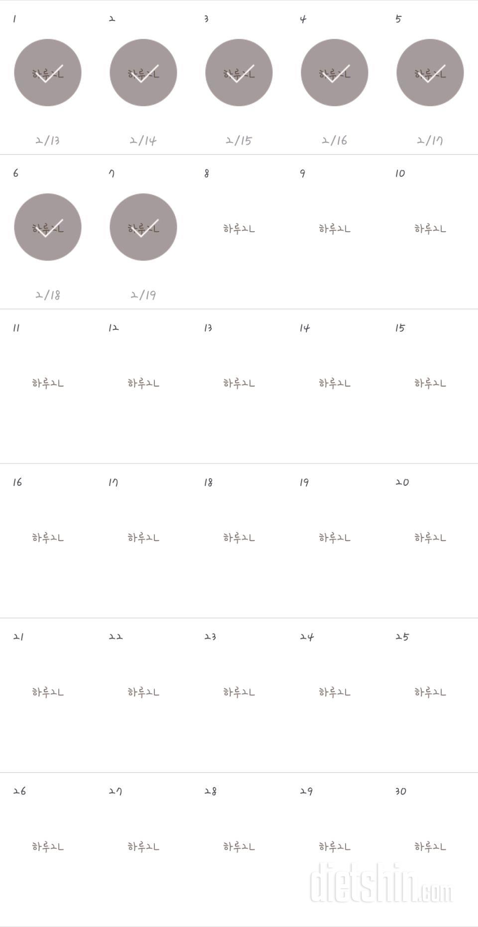 30일 하루 2L 물마시기 1237일차 성공!