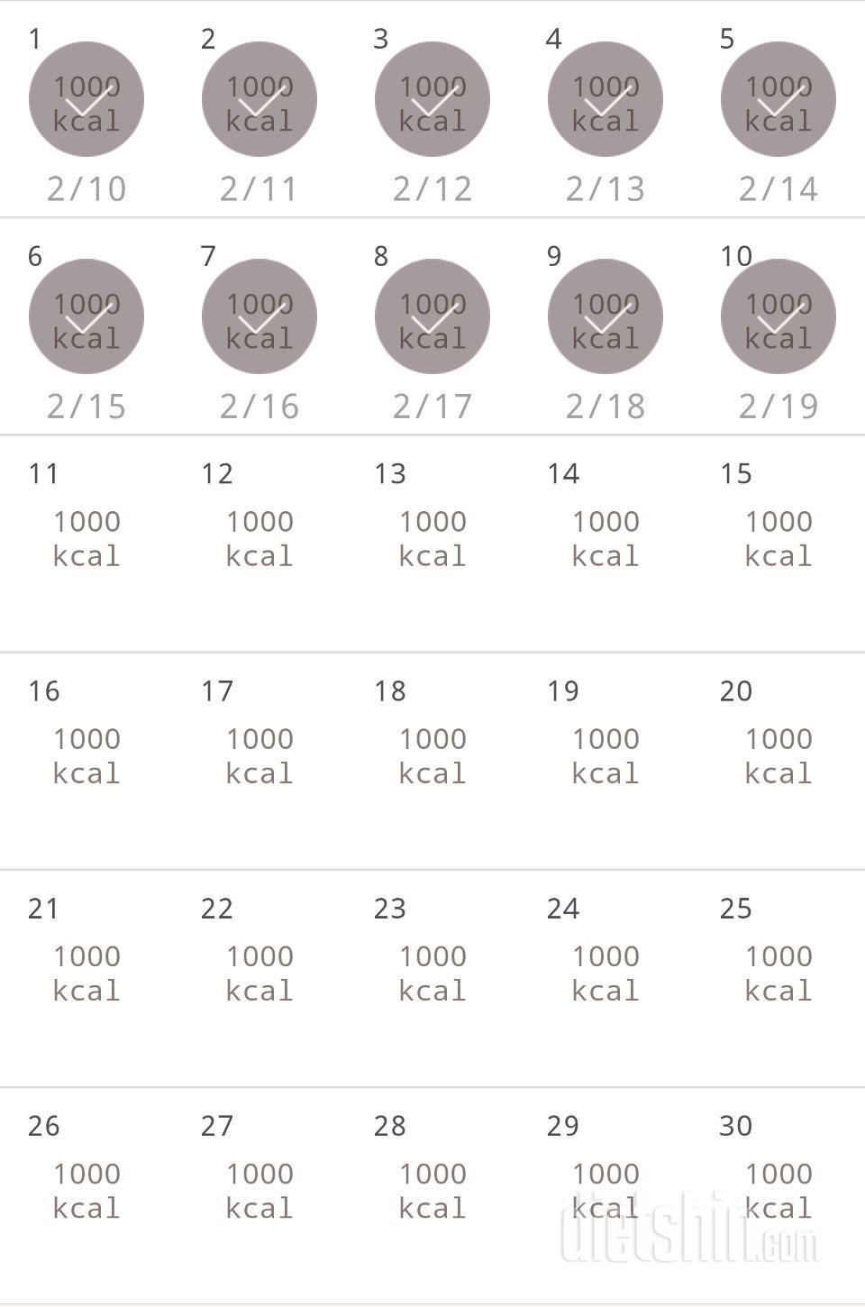 30일 1,000kcal 식단 10일차 성공!