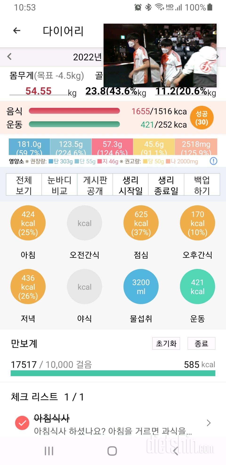 30일 아침먹기 326일차 성공!