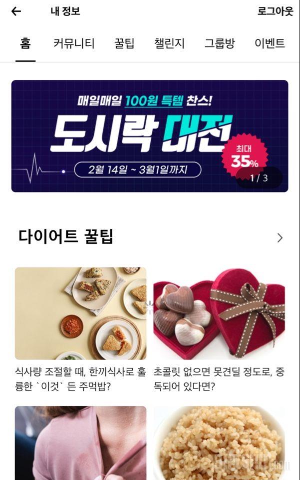 정보 변경을 하고 싶은데 화면이 안 떠요