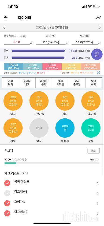 30일 아침먹기 35일차 성공!