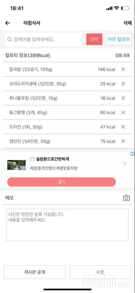 30일 아침먹기 35일차 성공!