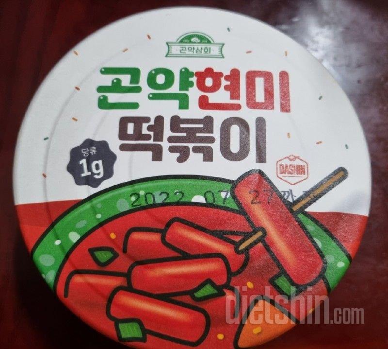 곤약인데 떡이 쫀득쫀득해서 진짜 떡볶