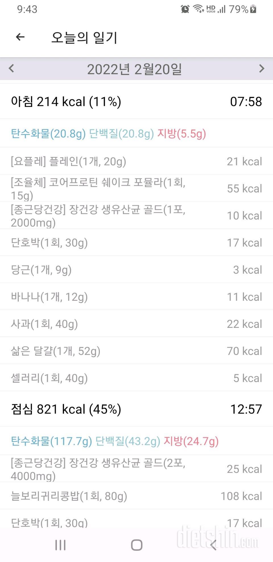 30일 아침먹기 327일차 성공!