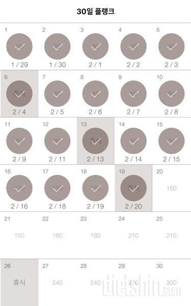 30일 플랭크 19일차 성공!