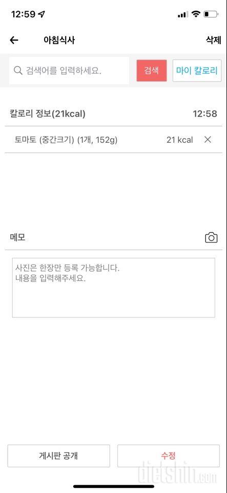 30일 아침먹기 12일차 성공!