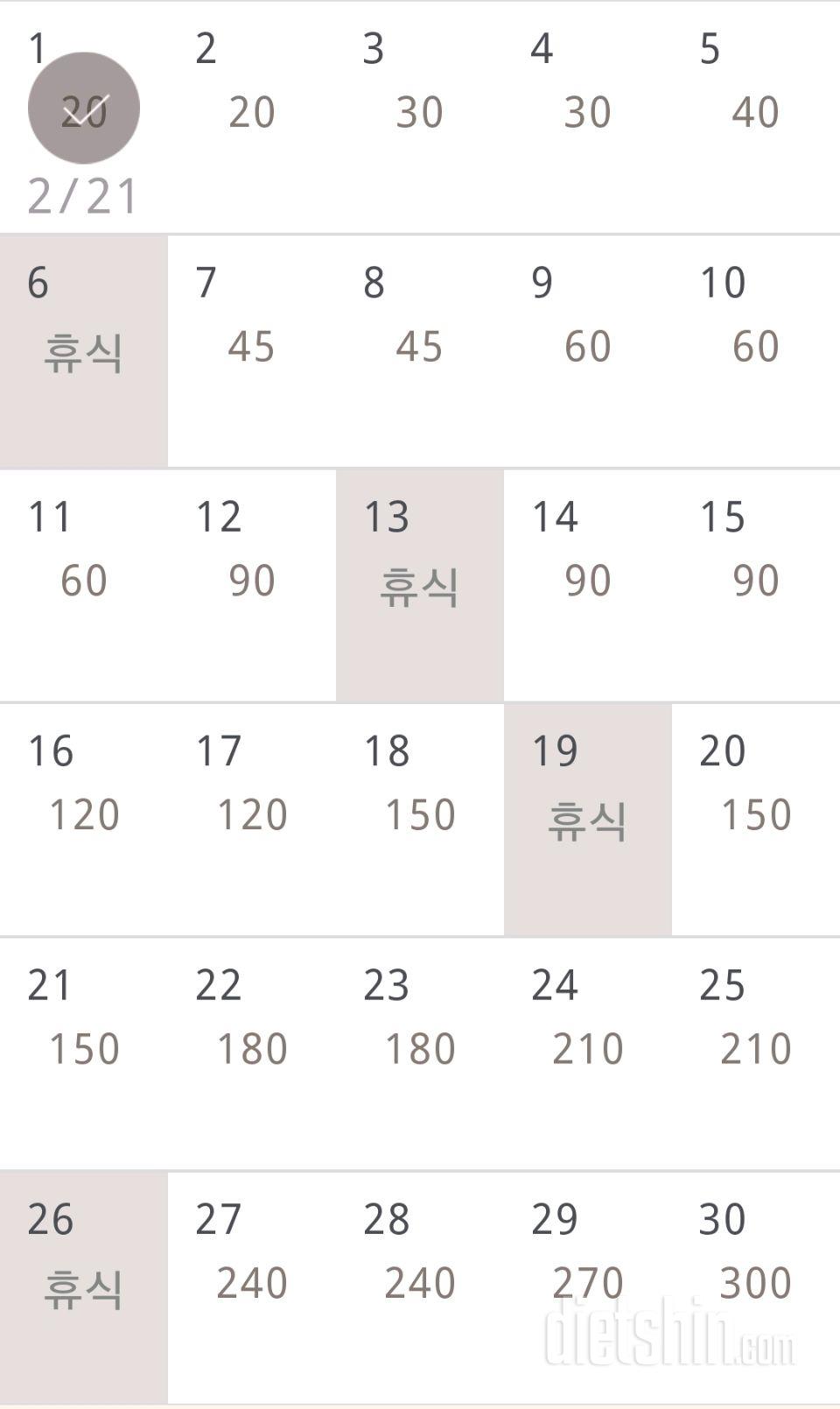 30일 플랭크 1일차 성공!