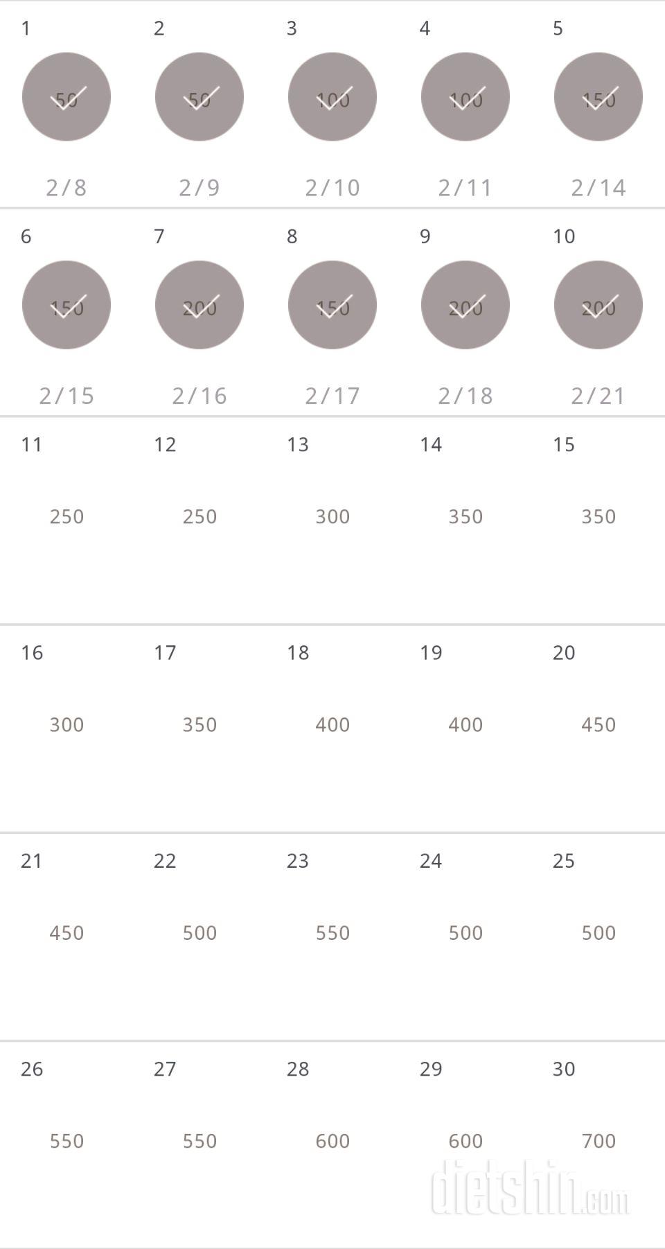 30일 점핑잭 700일차 성공!