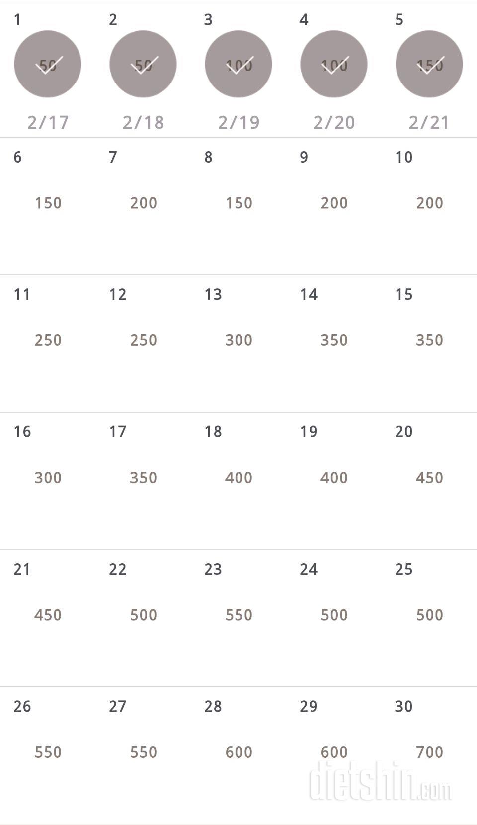 30일 점핑잭 5일차 성공!