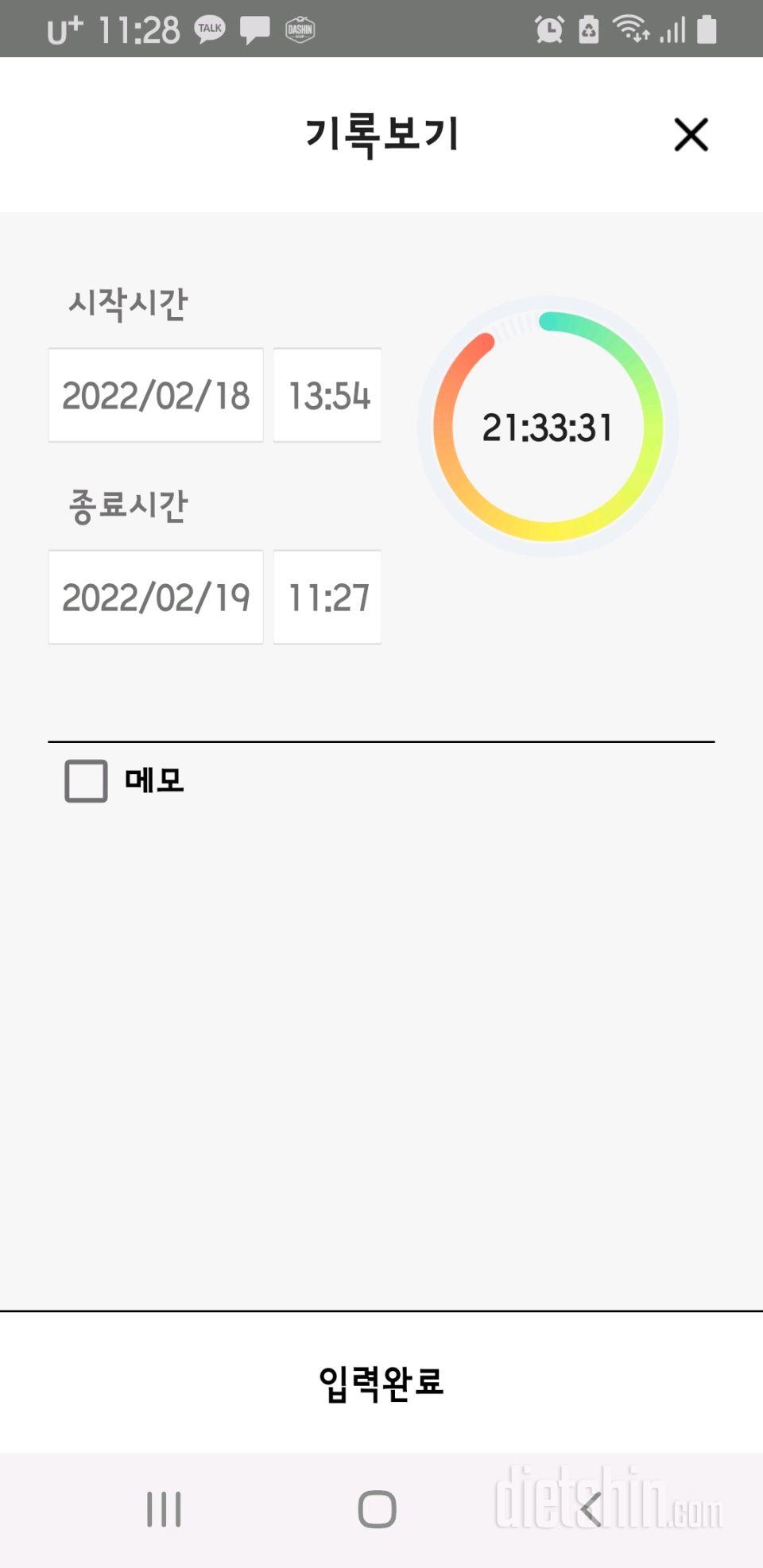 2.19~20.토~일.간단1052~1053일차.