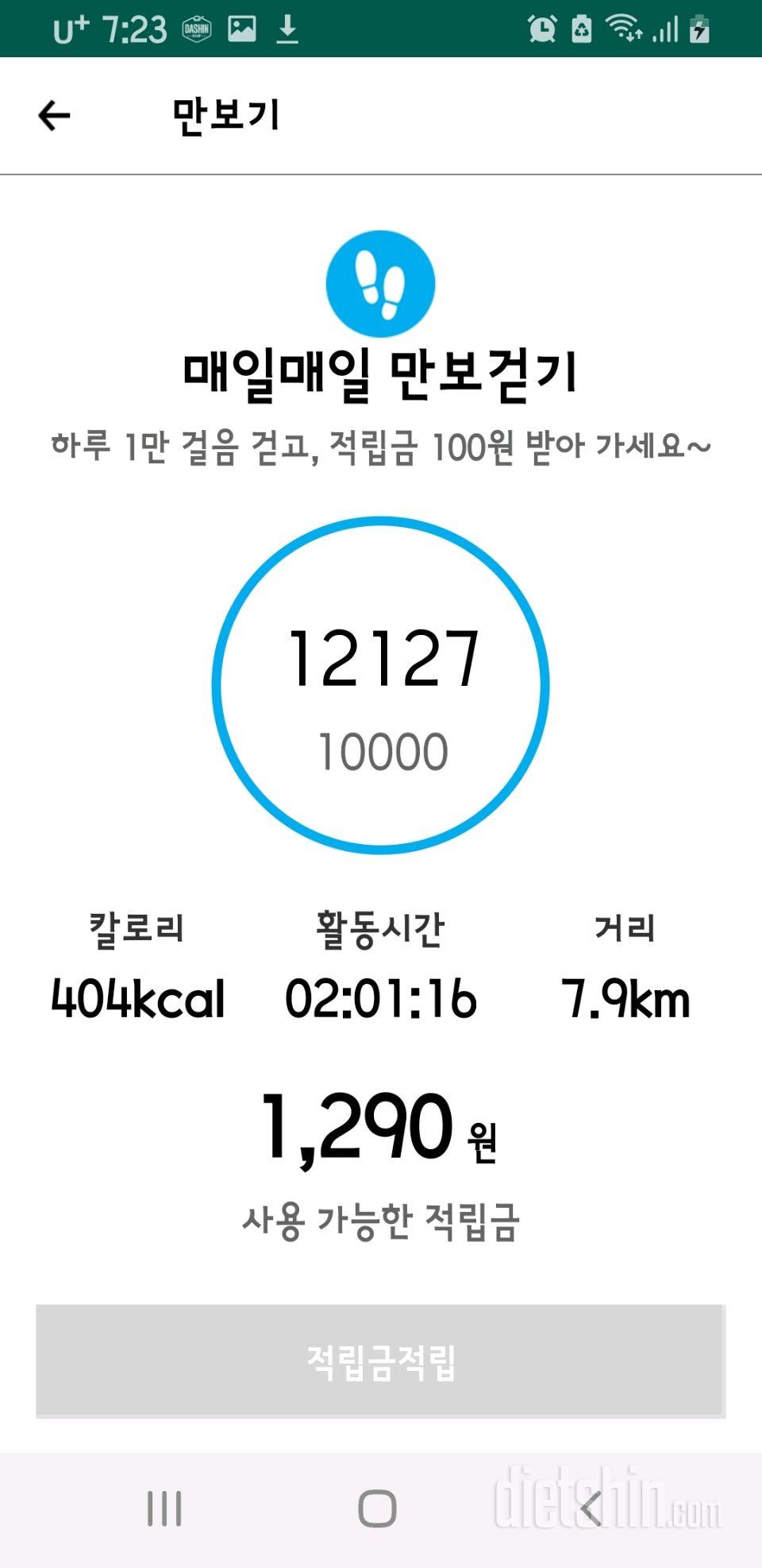 2.19~20.토~일.간단1052~1053일차.