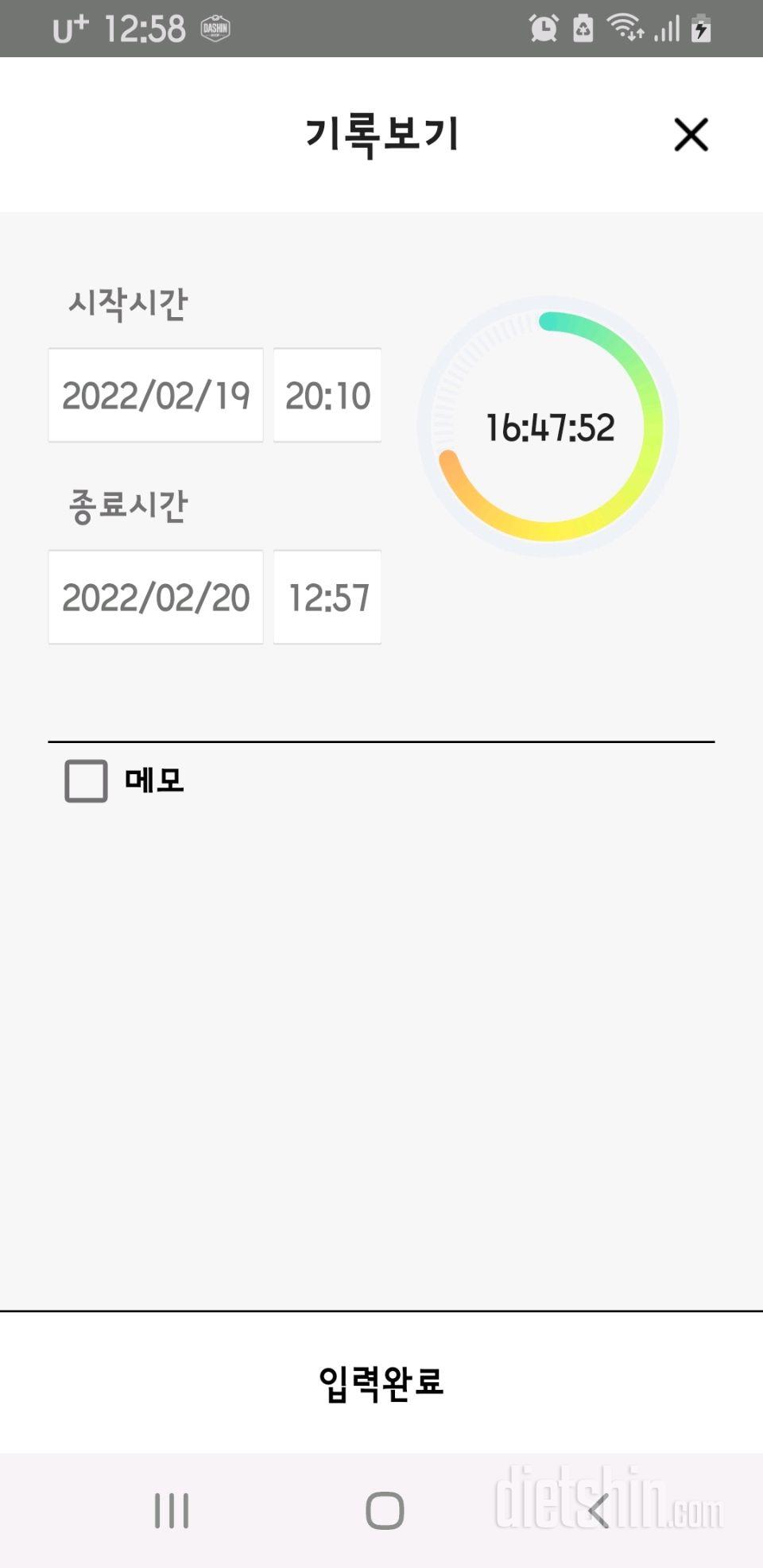 2.19~20.토~일.간단1052~1053일차.