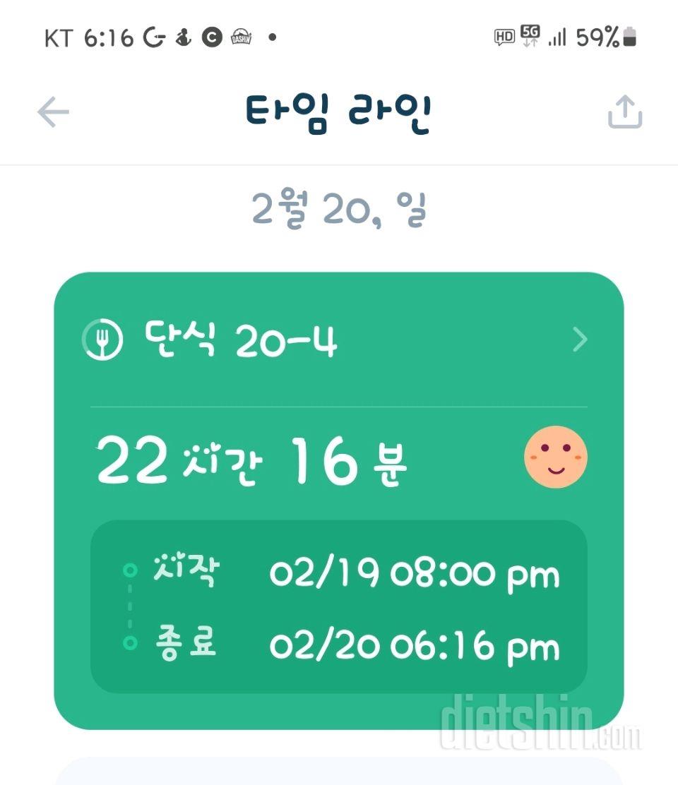 2월20일하루