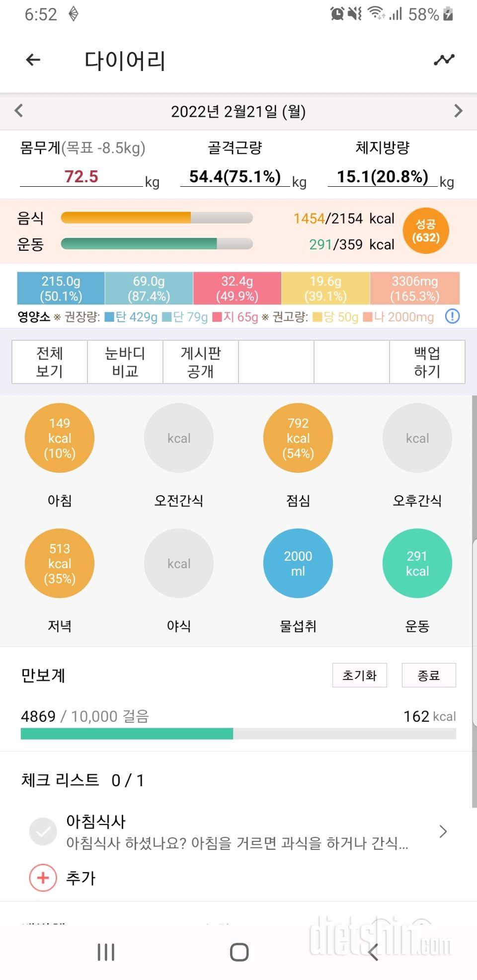 30일 하루 2L 물마시기 2일차 성공!