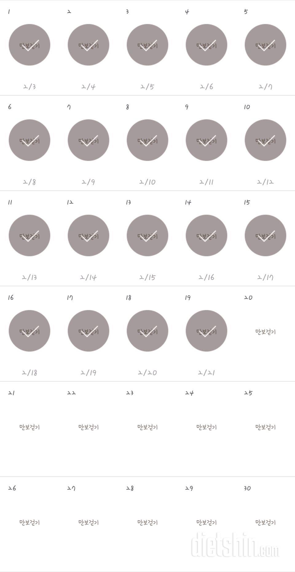 30일 만보 걷기 949일차 성공!