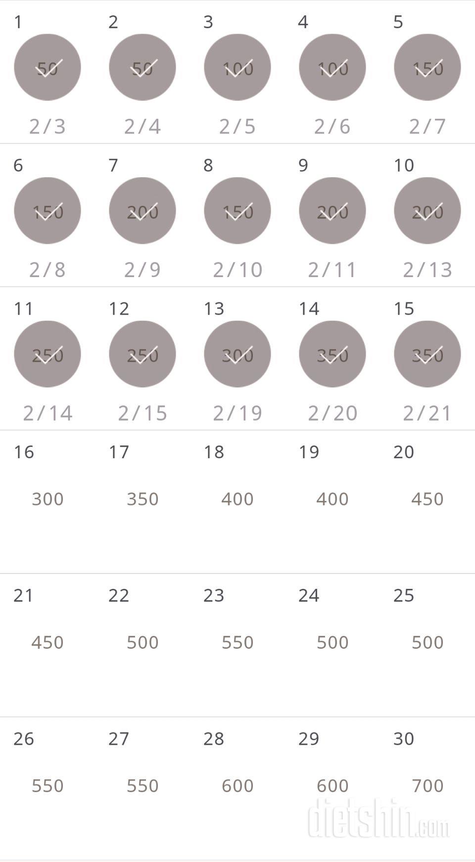 30일 점핑잭 15일차 성공!