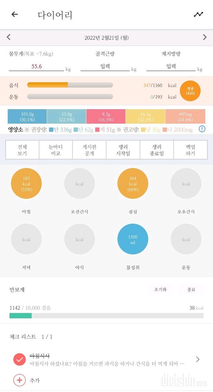 DAY 5 운동 해야하는데.. 어쩌징....