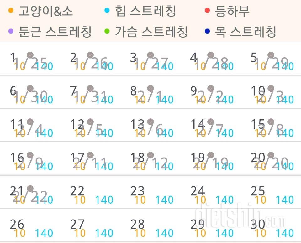 30일 아침 스트레칭 21일차 성공!