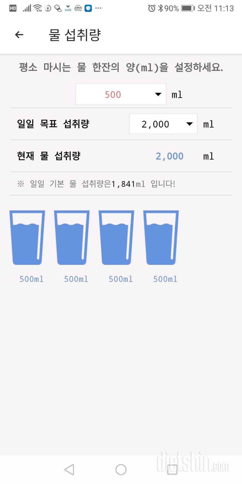 30일 하루 2L 물마시기 15일차 성공!