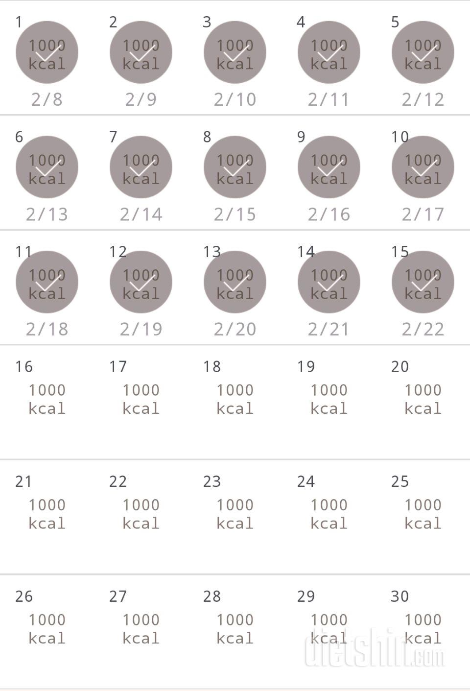 30일 1,000kcal 식단 15일차 성공!