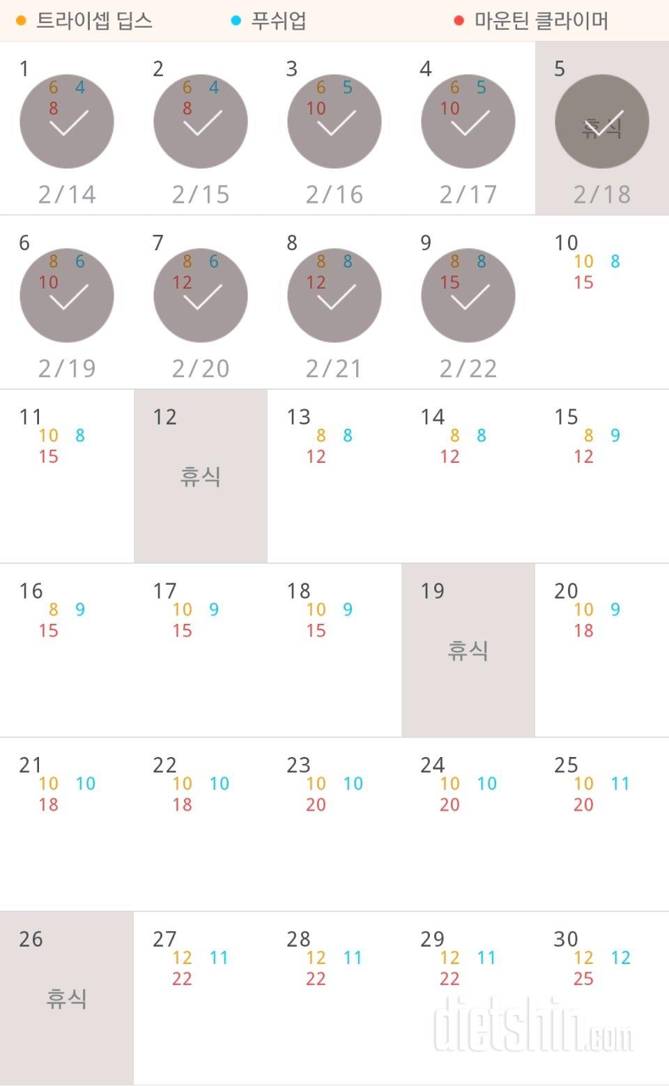 30일 슬림한 팔 39일차 성공!